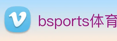 bsports体育登录 Logo